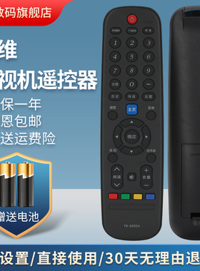 适用创维电视遥控器YK-6005J 43S9 50S9 55S9 32E2A 40E2A 43E2A