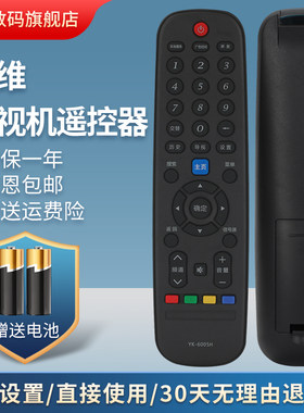 适用创维电视遥控器YK-6005J 43S9 50S9 55S9 32E2A 40E2A 43E2A