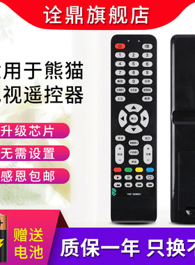 适用PANDA熊猫电视遥控器YKF-Z09E01 32S28S 32H33S LE32D35S