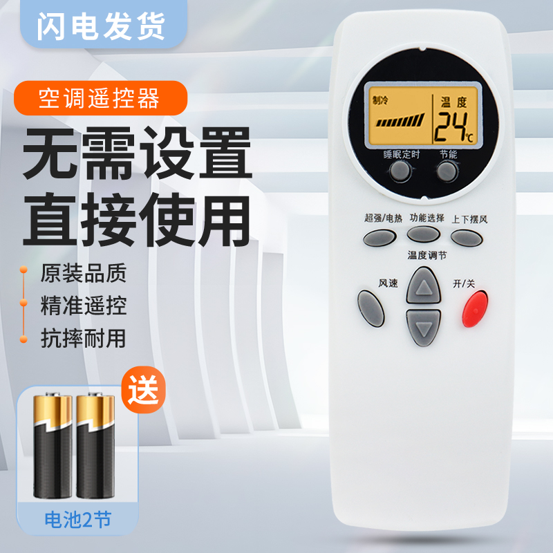 适用LG空调遥控器万能通用中央柜挂机6711A20038A/B/C 6711A20030W/V/Y KT-LG1/2/3 6711A20016S/M新老款