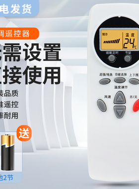 适用LG空调遥控器万能通用中央柜挂机6711A20038A/B/C 6711A20030W/V/Y KT-LG1/2/3 6711A20016S/M新老款