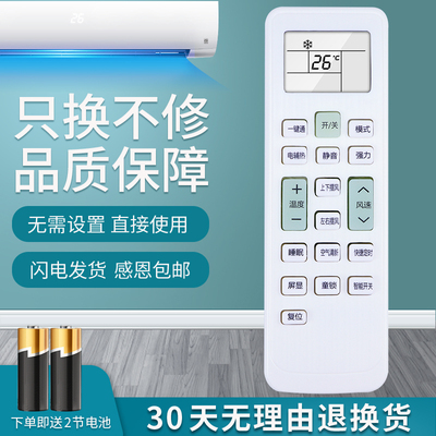 惠而浦空调遥控器通用