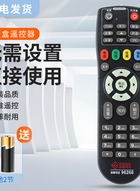 适用河南有线电视机顶盒专业版海信长虹摩托罗拉浪潮万能遥控器96266