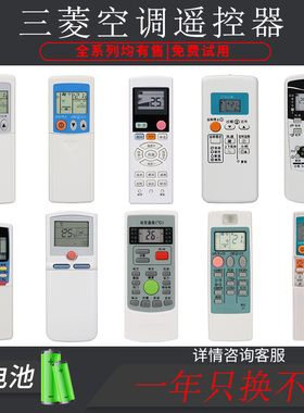 适用三菱空调遥控器通KD06ES KP3BS QD08AS TND09AS RYA502A007A  007B 018 KP3BS TND09AS 502A101