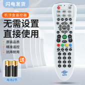 适用歌华有线 北京歌华有线电视高清机顶盒遥控器 北京机顶盒遥控器