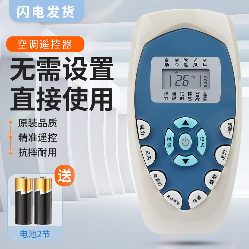 适用科龙空调遥控器DG11E4-20 DG114-19/16 KFR-51LW 右上有一键通
