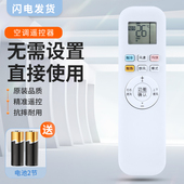 001KFR 适用奥克斯华蒜志高空调遥控器YKR 35GW BPR3AQF19舒风