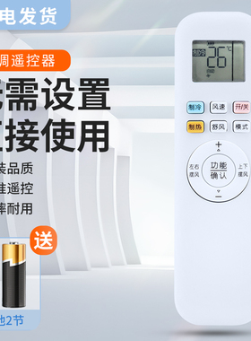 适用奥克斯华蒜志高空调遥控器YKR-Q/001KFR-26/35GW/BPR3AQF19舒风