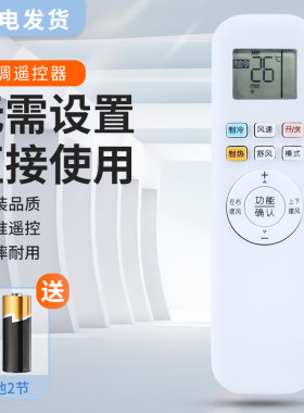 适用奥克斯华蒜志高空调遥控器YKR-Q/001KFR-26/35GW/BPR3AQF19舒风
