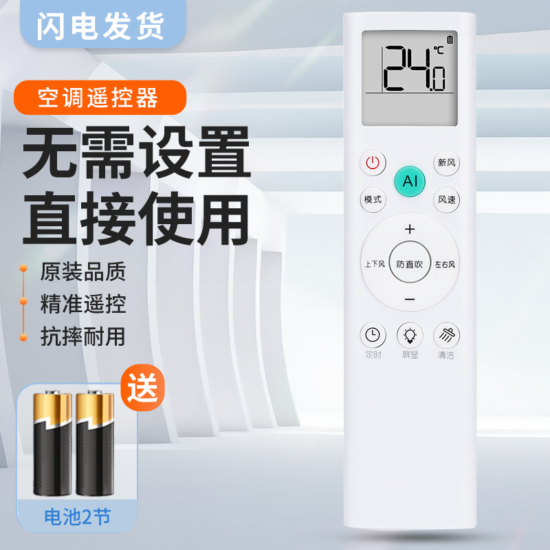 适用海信科龙空调遥控器璀璨RCK-RSY1-1 RCH-RSY1-1 RCH-RSY1-0(TR) KFR-35GW/QS1-X1 26GW/LC1W-X3 AI键