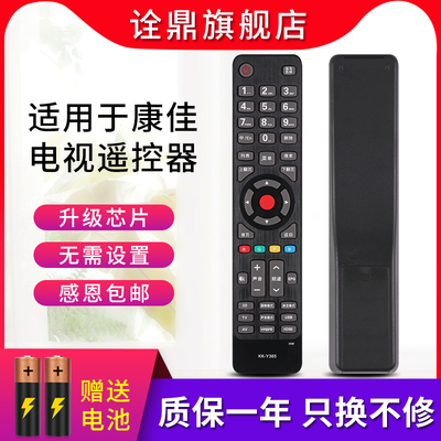 适用遥控器KK-Y365康佳
