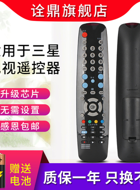 适用三星液晶电视遥控器 BN59-00688B/688A BN59-00689A 00685A