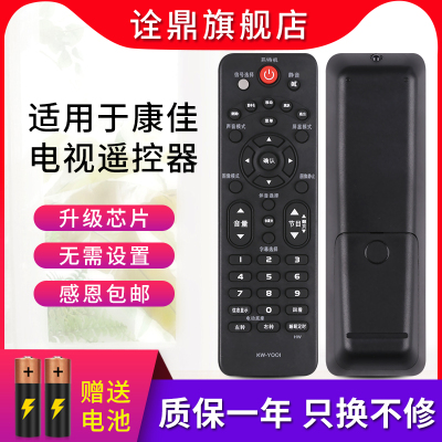 适用康佳液晶电视遥控器KW-Y001 LED42F3000CF LED40F3800CF