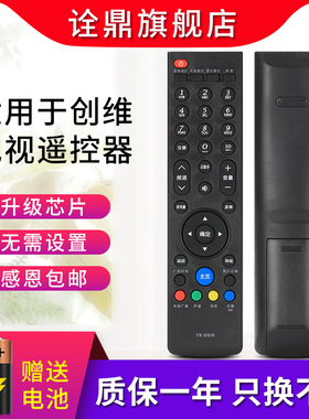 适用创维电视遥控器替代YK-8100H YK-8100J-01 55E780E 65E810E/A