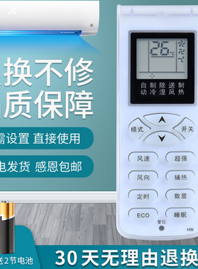 适用于Shinco新科变频空调遥控器KFRD-72LW/CQ+3 D35GW/H3 35G/H3 KFR-35W