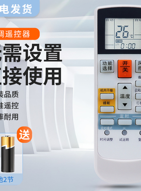 适用富士通空调遥控器将军 AR-RAC1C通用AR-RAF1C RAE6C RY19 RY8