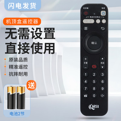 适用湖北广电网络高清机顶盒遥控器 有线智宝盒SDC6993九联HDC-2100H