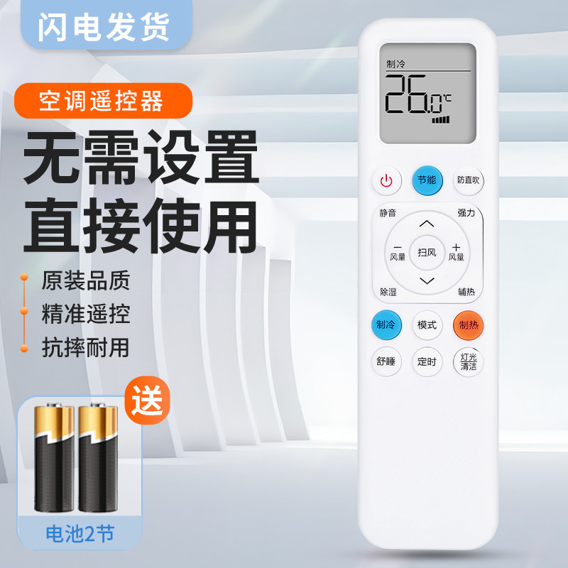 适用TCL空调遥控器GYKQ-89(01)通用1.5匹小蓝翼KFR-35GW/RT2Ea+B1节能键