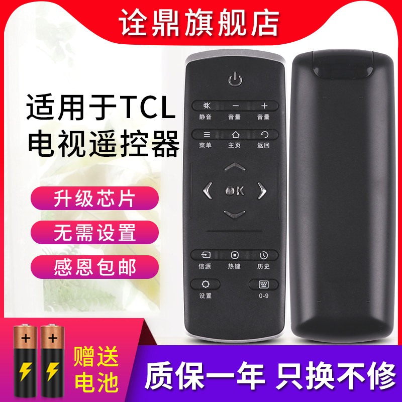 适用于TCL电视遥控器L43E6800A-UD L50E6800A-UD L58/65E6800A-UD