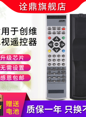 适用创维液晶电视机遥控器YK-54LD 42L98SW 32L98SW 37L17SW