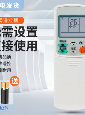 适用大金中央空调遥控器ARC433A75 CDXS35EV2C ARC433A73 A15 A17 6019135 3P160102-15