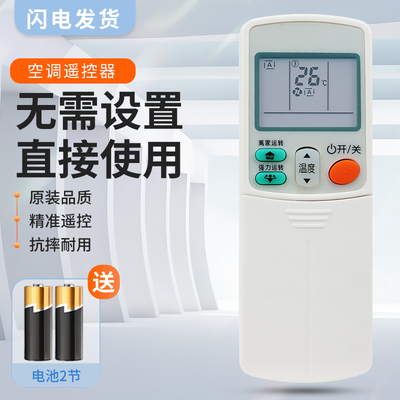 适用大金中央空调遥控器ARC433A75 CDXS35EV2C ARC433A73 A15 A17 6019135 3P160102-15