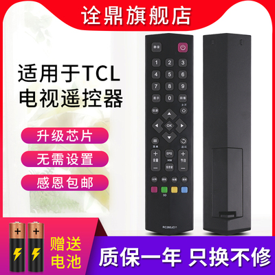 适用于TCL液晶电视机遥控器L39F2550E L42F2550E L46F2550E