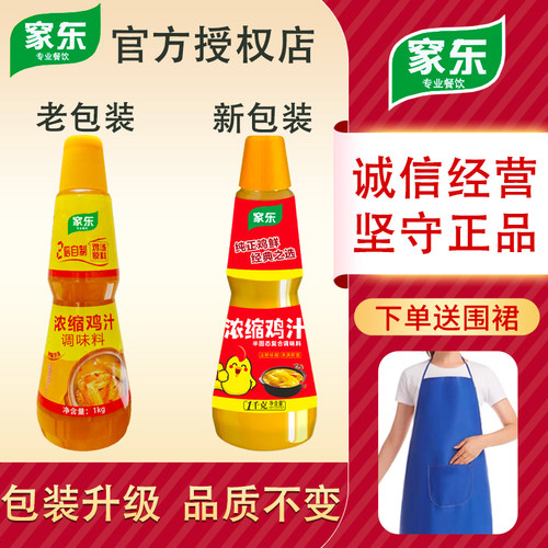 整箱浓缩鸡汁商用1kg*6瓶装代替鸡精味精鸡粉调料鸡汁浓缩商用