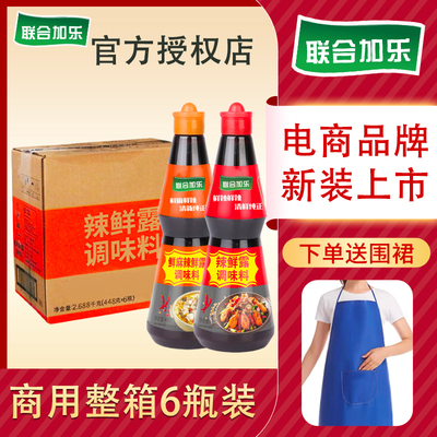 整箱辣鲜露商用448gX6瓶鲜麻辣鲜露酸辣鲜露凉拌菜海鲜捞汁