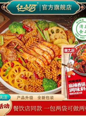 赛大厨麻辣香锅底料220g 干锅调料辣爆底料清真香辣虾蟹花甲酱料