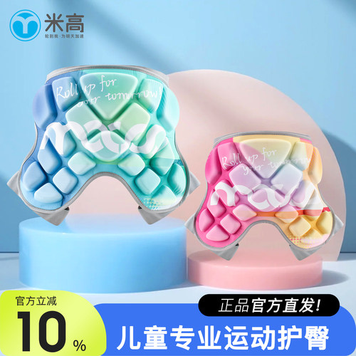 米高专业护臀垫加厚防摔