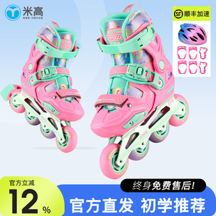 米高轮滑鞋 女童男童滑轮鞋 专业品牌旱冰鞋 男女孩初学者 儿童溜冰鞋