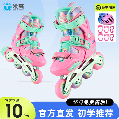 米高溜冰鞋儿童初学者儿童花滑