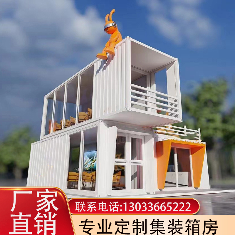 集装箱移动房商铺住人酒店民宿