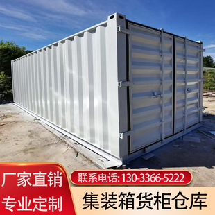 集装箱移动房定制海运箱货柜户外设备箱仓库储物房简易活动集成房