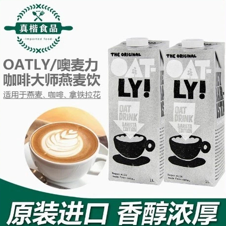OATLY咖啡大师燕麦奶1L