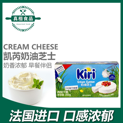 kiri法国进口奶油奶酪