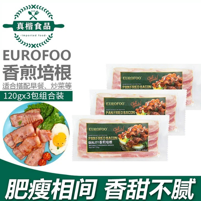 Eurofoo香煎培根早餐搭配