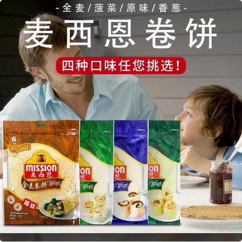 麦西恩卷饼原味健身餐半成品