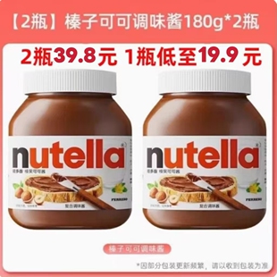 进口Nutella费列罗意榛滋榛果可可酱原能多益榛子酱巧克力味酱