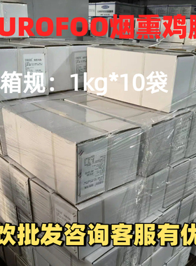 EUROFOO烟熏鸡胸1kg*10袋整箱 冷冻鸡胸肉腌制鸡肉块即食商用批发