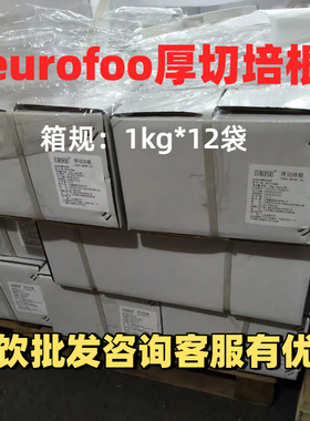 eurofoo 厚切培根1kg*12袋整箱 烘焙培根烤肉培根片早餐商用批发