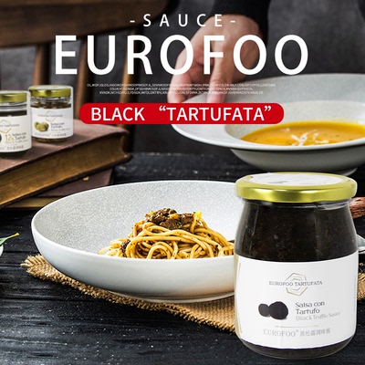 EUROFOO黑松露调味酱500g