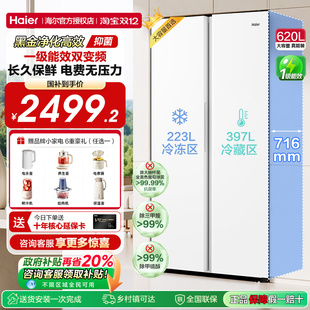 海尔超大容量家用冰箱风冷无霜双开门620L黑金净化双循环一级能效