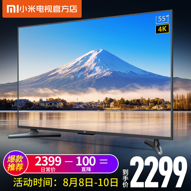 Xiaomi/小米 小米電視4A 55英寸液晶4K超高清智能網絡電視機65 50