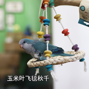 鹦鹉玩具玉米叶飞毯秋千啃咬破坏攀爬娱乐中小型鹦鹉雀鸟