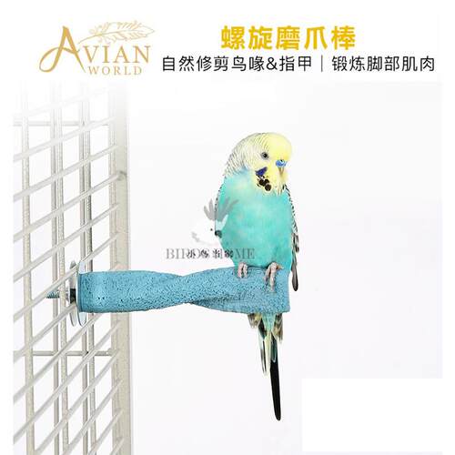 矿石站棒中小型鹦鹉站架