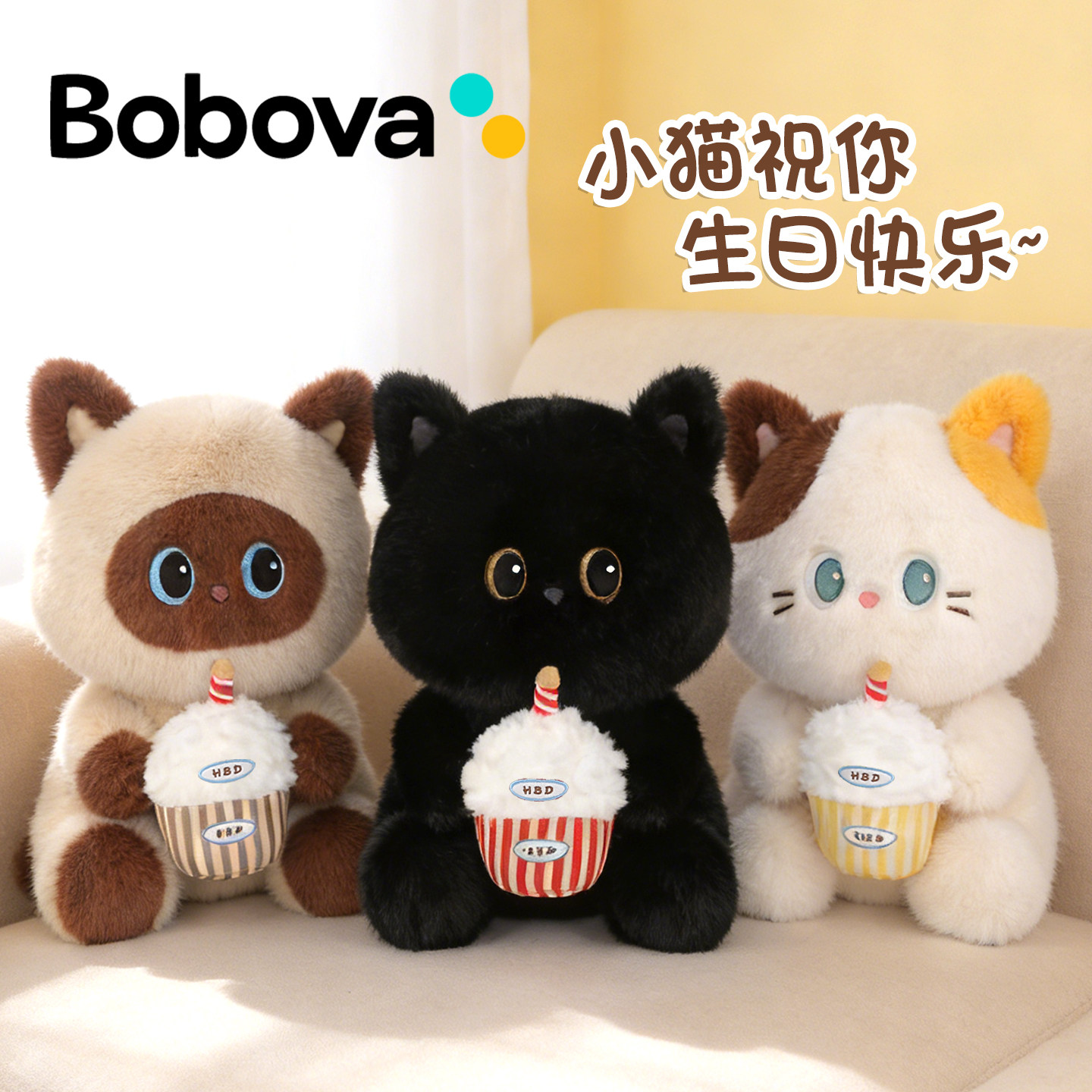 Bobova生日蛋糕猫咪玩偶毛绒玩具安抚娃娃公仔儿童送女友生日礼物
