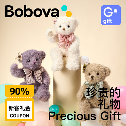 Bobova泰迪熊熊毛绒玩具公仔安抚娃娃抱睡玩偶儿童送男女生日礼物