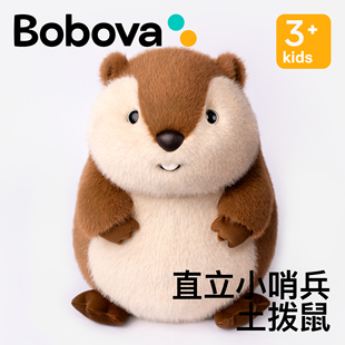 Bobova土拨鼠玩偶公仔可爱毛绒玩具安抚娃娃儿童生日礼物送男女友